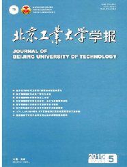 北京工业大学学报