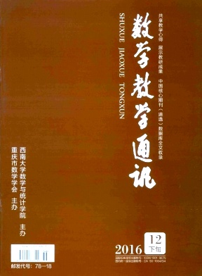 数学教学