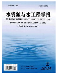 水资源与水工程学报