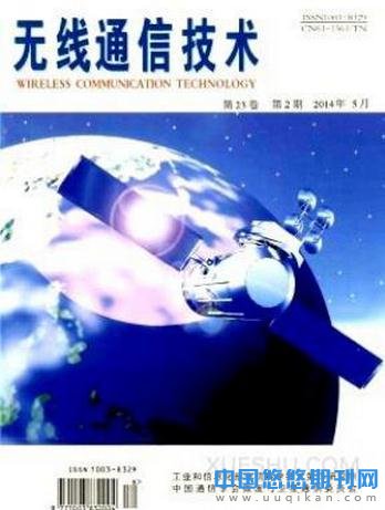 无线通信技术