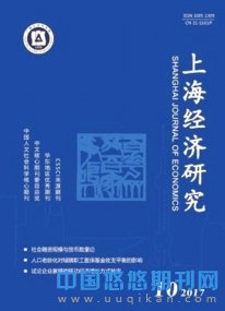 上海经济研究