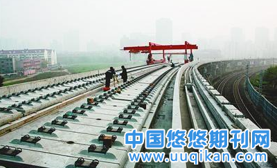 铁路交通运输组织管理原则