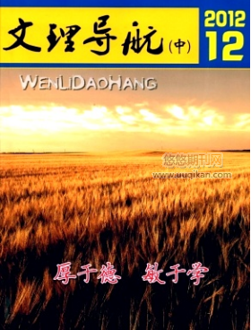 文理导航