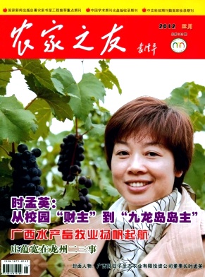 农家之友