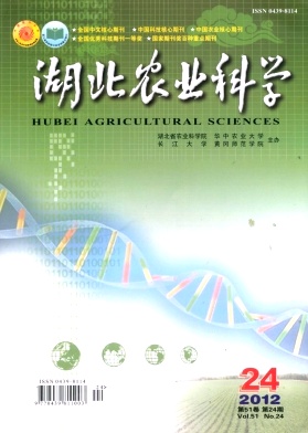 湖北农业科学
