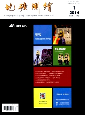 地矿测绘评职称论文发表刊物